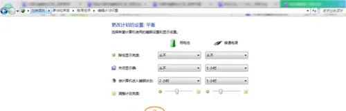 电脑休眠和睡眠的区别及相应设置