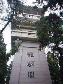 建文帝墓真的在宁德吗