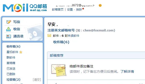 qq邮箱网页登陆