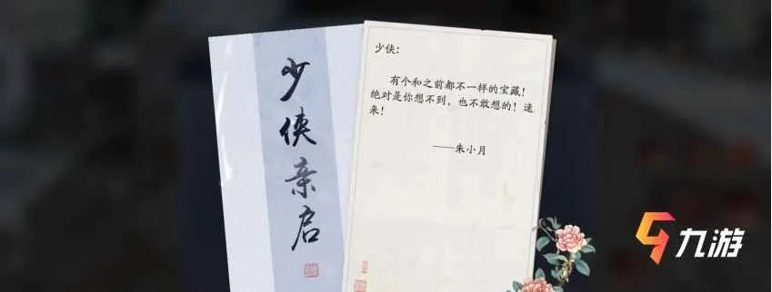 天涯明月刀手游锦鲤富可敌国攻略 详细任务流程