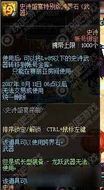 DNF9周年活动时间一览 DNF9周年是什么时候