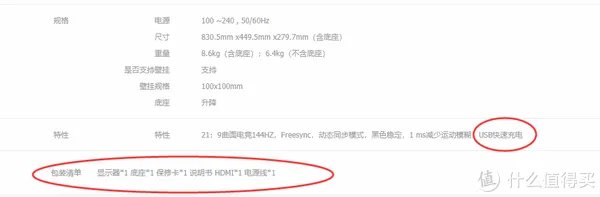 34寸带鱼屏/IPS/144hz/曲屏/过气LG电竞旗舰LG 34UC79G开箱，顺便晒一下桌面