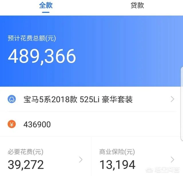 2018新款5系宝马上路多少钱？