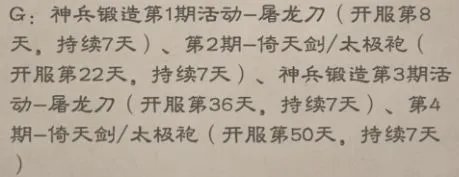 《新倚天屠龙记》「玩家攻略」极限主C 江湖称雄