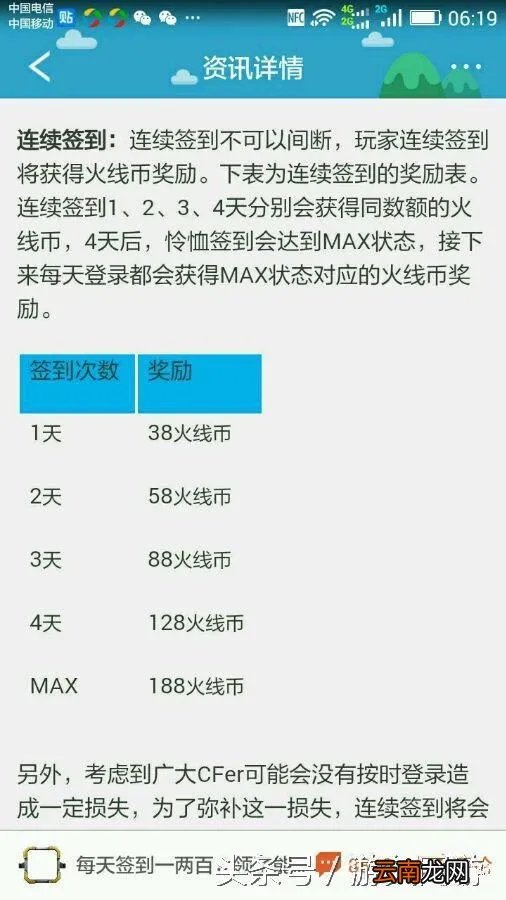 8月活动汇总 cf8月活动大全