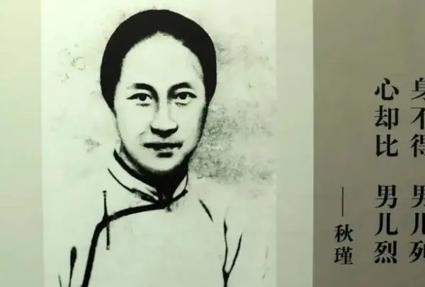 秋瑾的诗