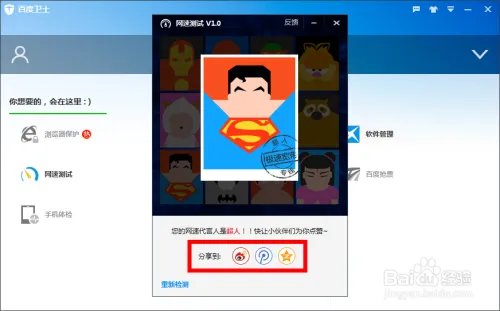 如何检查网速？