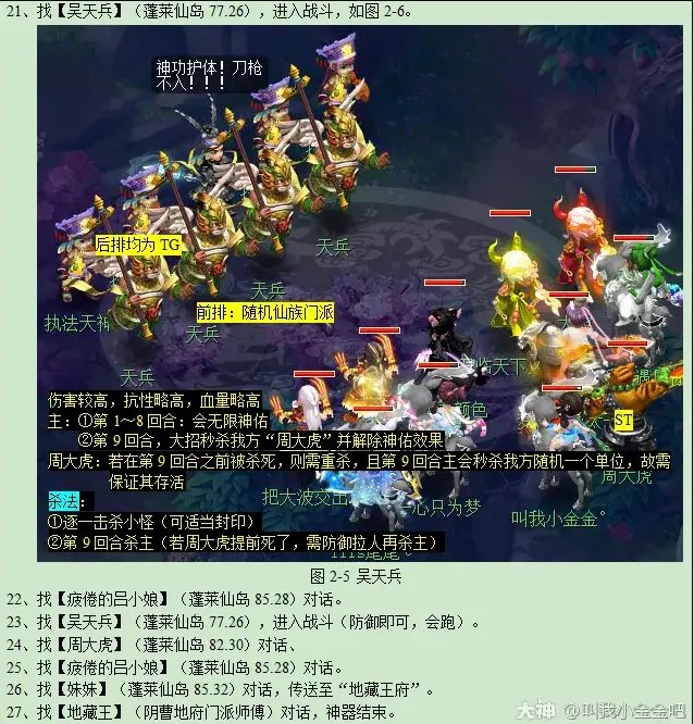 梦幻西游噬魂齿之争攻略2023