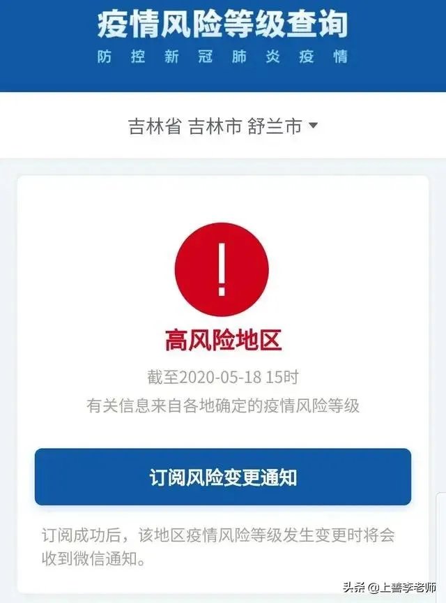 刚看新闻吉林又增加一例本土确诊病例，密切接触者达到1181人，这还有完没完啊？