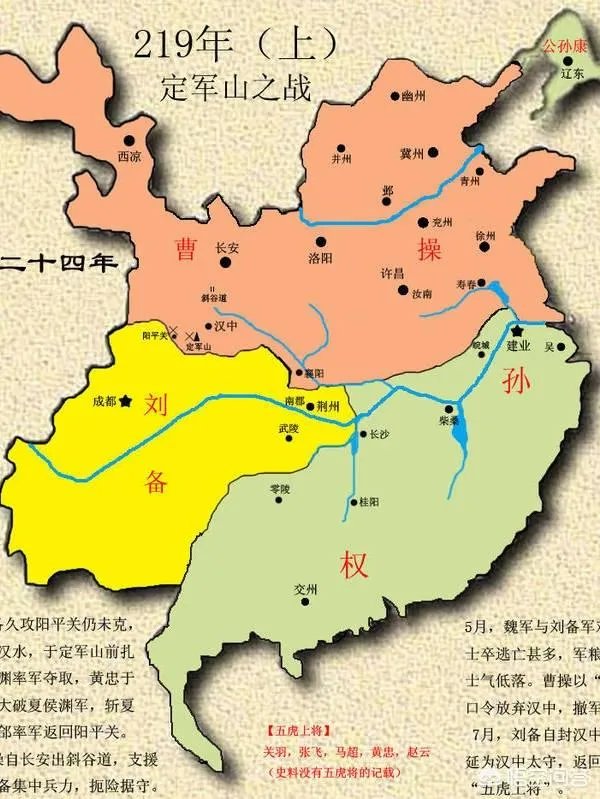 三国地图全图高清版？