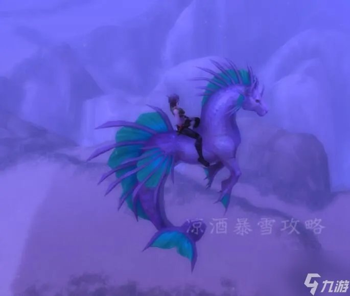 魔兽世界海马坐骑在哪里 魔兽海马任务坐骑怎么获取