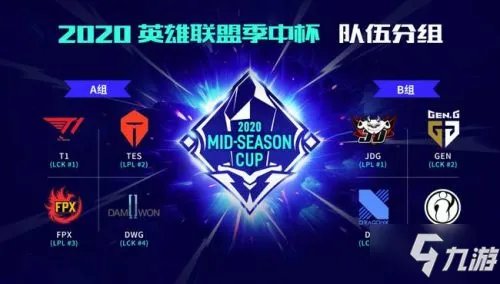 《LOL》季中杯赛程怎么安排 季中杯赛程时间安排一览