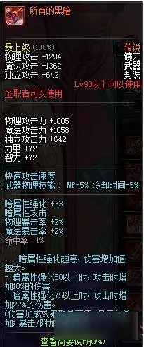 DNF蓝拳武器排行榜2017史诗装备推荐