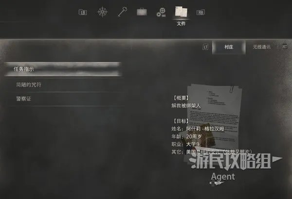 《生化危机4重制版》图文攻略 全收集与解谜图文攻略