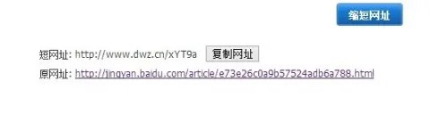 短地址如何生成