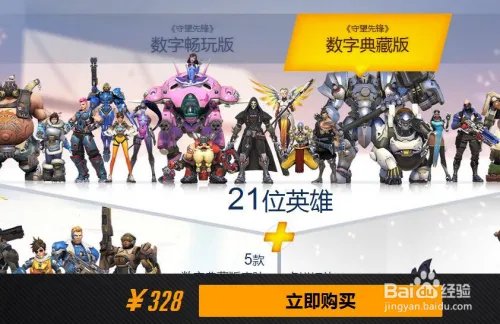 守望先锋怎么查询战绩排名?国服战绩查询系统?