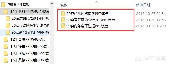 第一ppt模板免费官网