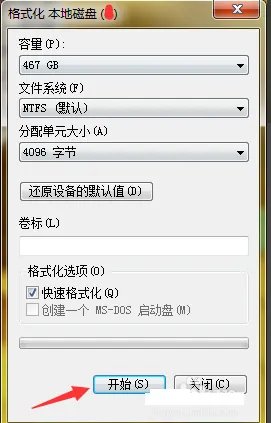 c盘无法格式化解决方法