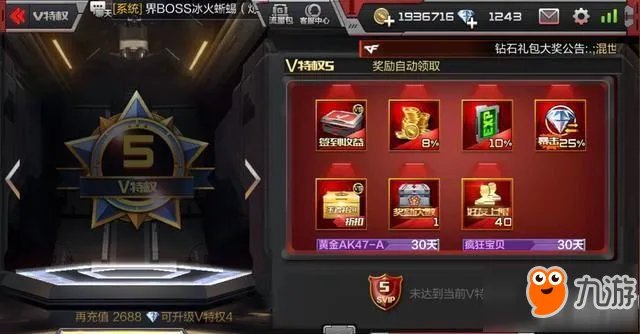 CF手游无限刷钻石软件教程 穿越火线枪战王者怎么刷钻石