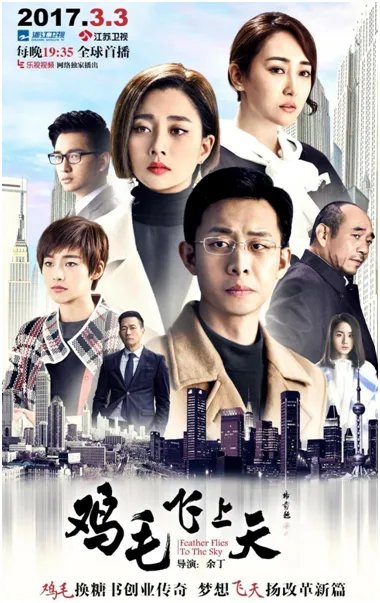 多次得奖的《鸡毛飞上天》为什么评价这么高？