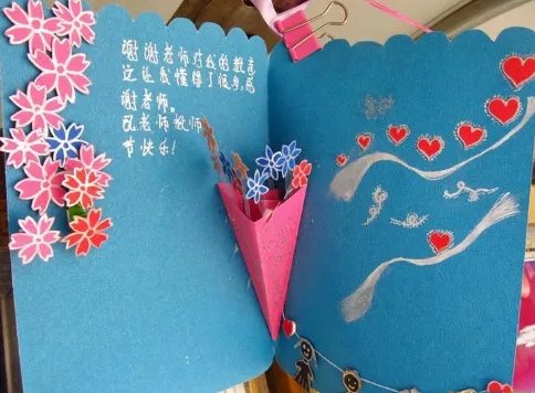 教师节贺卡制作 简单又漂亮的教师节贺卡制作教程