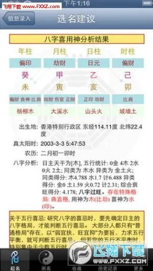 瓷都在线起名,瓷都起名网