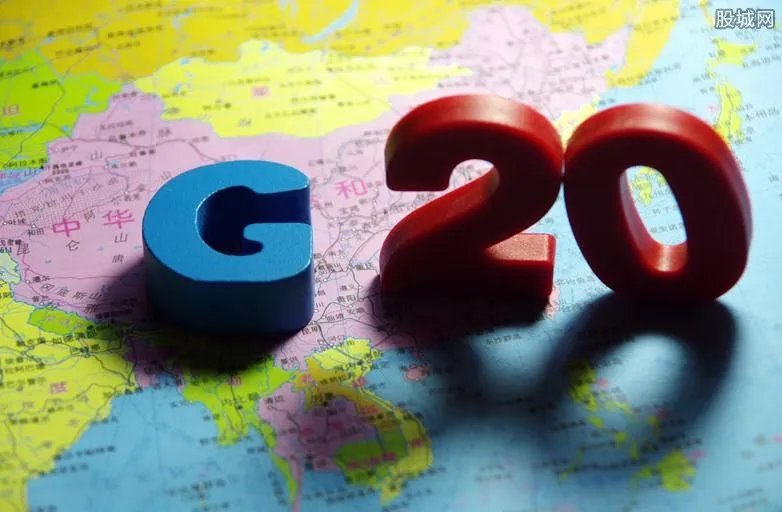 G20峰会是由哪个国家发起的 成员国有哪些