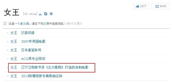 北方影院的女王在哪可以观看,我说的是在电脑上
