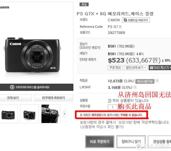 韩国乐天线上免税店购物攻略