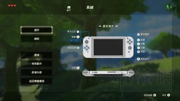 《塞尔达传说：荒野之息》中文更新现已正式推出！