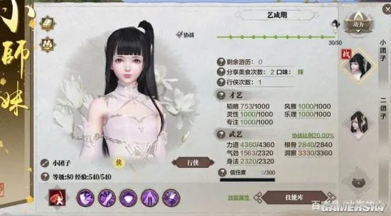 《天涯明月刀》OL神刀职业新手攻略