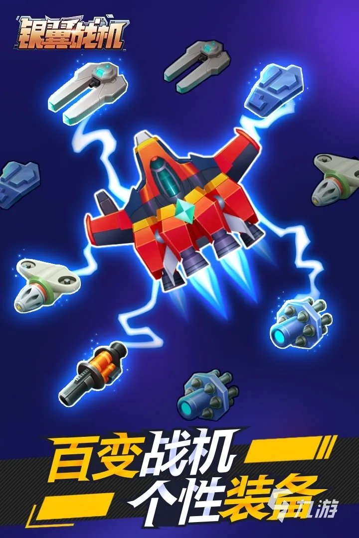 飞机小游戏单机版排行榜前十名2021 飞机小游戏推荐