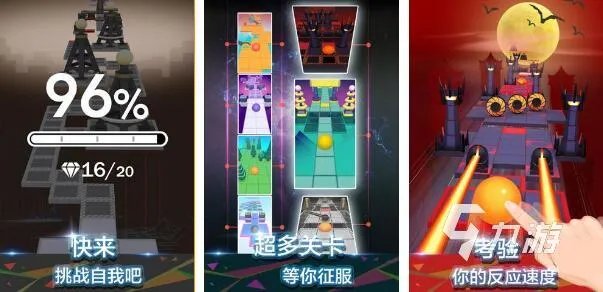 一个红色的球闯关的游戏是什么 小红球闯关手游推荐