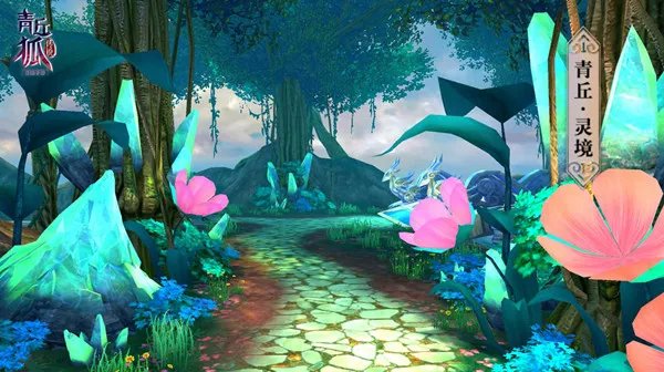 《青丘狐传说》全平台公测！