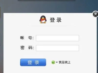 网页qq直接登录聊天