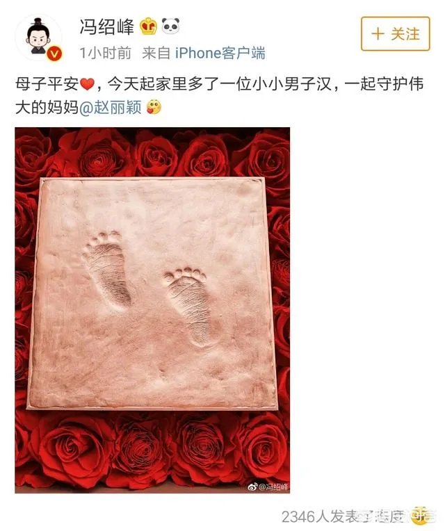 冯绍峰在微博宣布妻子赵丽颖成功生子，你怎么看？