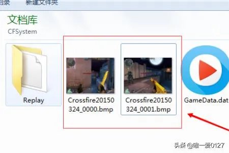 cf怎么截图？截图保存在哪里？
