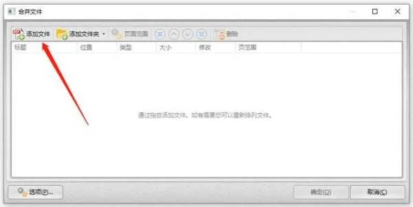 pdf合并软件有哪些 好用的pdf合并软件推荐