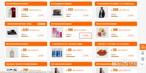 苏宁易购网站如何领取优惠券?