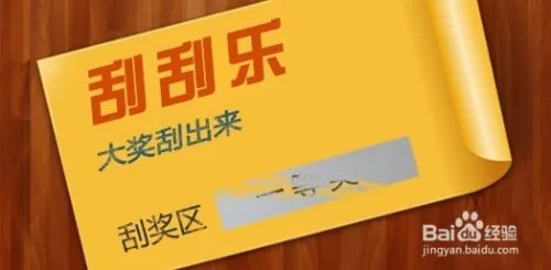 刮奖卡制作的步骤与流程