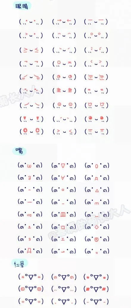 好看的表情线条