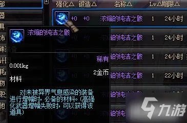 《dnf》浓缩的纯洁之骸攻略 获得流程分享