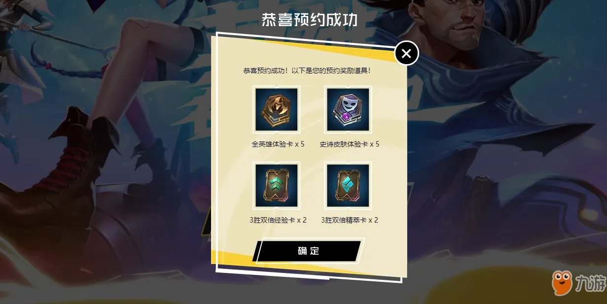 英雄联盟手游内测资格怎么申请 内测资格申请方法