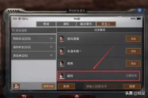 明日之后怎么添加好友，明日之后添加好友攻略？