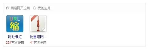 短地址如何生成