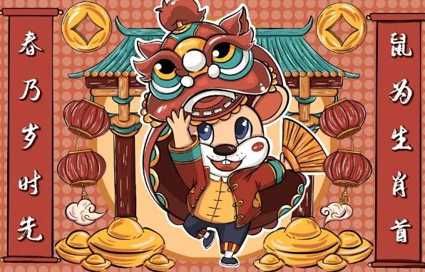 2020祝贺新春的四字词语