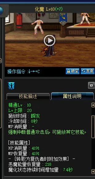 DNF复仇者隐藏属性 开觉醒额外减少化魔CD