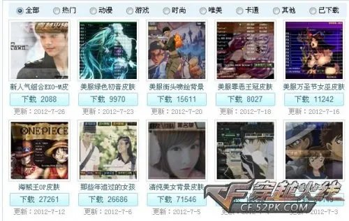 CF穿越火线月光宝盒2.2.9版简介