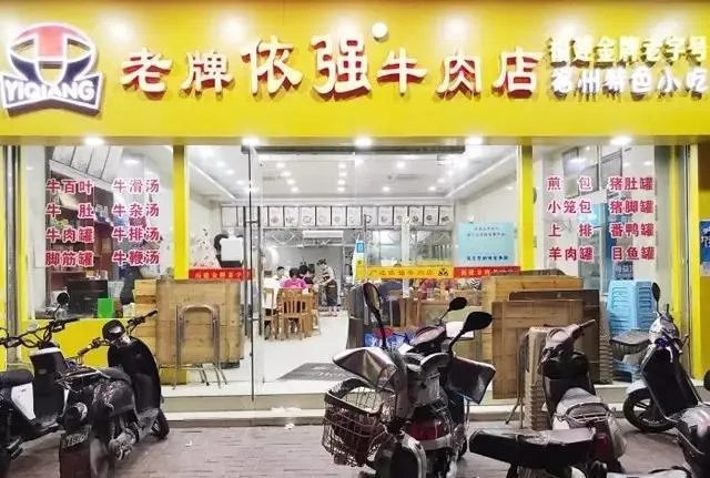 想在福州吃一碗正宗的牛滑，有什么地方可以推荐？