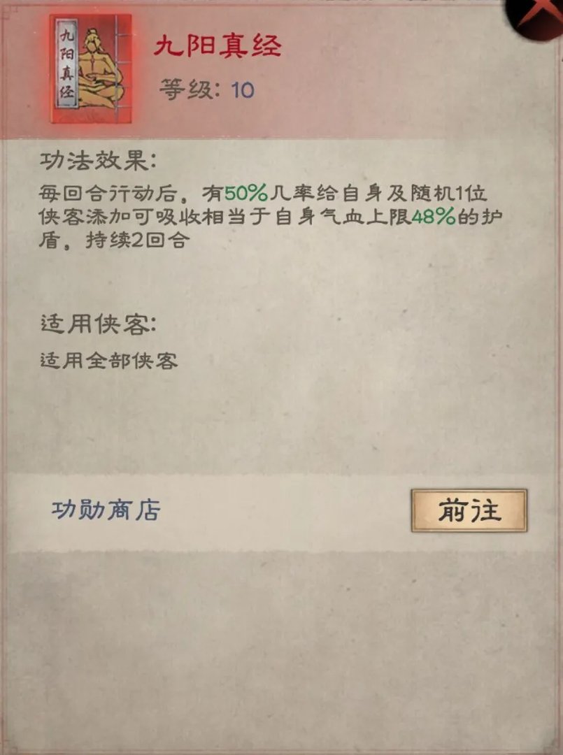 《新倚天屠龙记》「玩家攻略」极限主C 江湖称雄